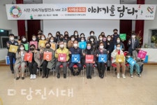 일상을 통해 이뤄내는 지속가능발전