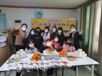 어린이에게 꿈을 어르신에게 추억을