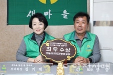 [새마을지도자대회 최우수 단체]새마을지도자 당진2동협의회·부녀회알뜰살뜰 이웃 챙기는 당진2동 새마을