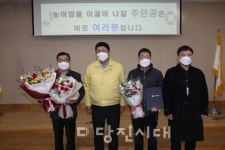 북부농협겸백지소판매소 | 장영길·서민원·김동우 씨 농림부 장관상 수상