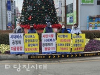 시내버스 공영제 즉각 추진하라