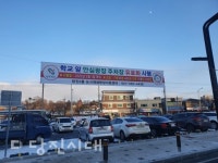 당진2동 학교 앞 안심광장 공영주차장 조성