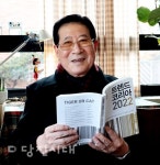 읍내동 이재문 씨가 추천하는와 10가지 키워드로 보는 2022년