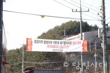 정미면 봉생리, 폐기물 불법 야적에 이어 석탄재 재활용업체 입주 논란