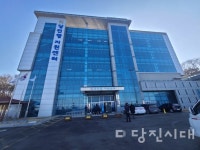 한국해양교통안전공단 당진지사 개소