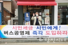 시내버스 공영제 추경예산안 심의 앞둬