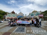 대전 오월드로 떠나는 네트워크 행사 진행