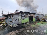 한과공장 화재 발생…설비에서 발화