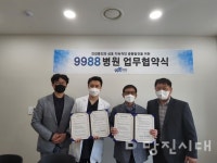 신속한 진료 위한 협약 체결