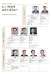 오휘당진중앙지사 | 6.1 지방선거 출마자 알아보기당진시장/충남도지사/충남도교육감 후보