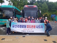 충북 단양으로 나들이 다녀와
