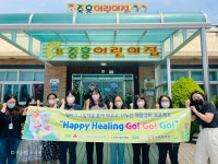 그림책 통해 역량을 나누는 해피힐링 고고고