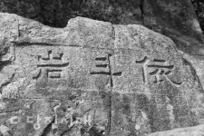 상왕산의 의두암, 국가산림문화자산 지정 신청