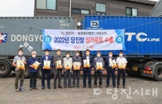 싱가포르로 수출길 오른 당진 쌀