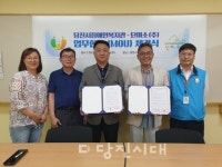 당진시장애인복지관 - 단미소 MOU 체결