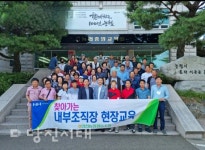 면천농협, 내부조직장 교육 실시