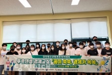 보드게임 하며 배우는 경제