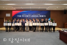 석문산단에 3개 기업 추가 유치