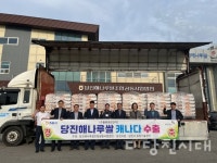 당진해나루쌀조합공동사업법인  해나루쌀 12톤 캐나다로 수출