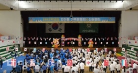 신성대학교 부속유치원, 신성랜드에서 열린 가족운동회