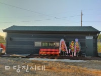 신평면 신당리에 신당찬양교회 설립