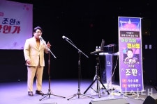 가수 조환의 아주 작은 단독콘서트