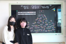 [학교 동아리 탐방] 합도초등학교 <바른말 동아리>우리말 우리가 지켜요