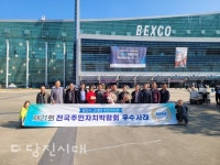 고대면주민자치회 전국주민자치박람회 국무총리상!