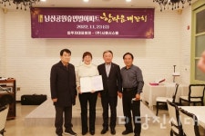 남산공원휴먼빌 아파트 관리주체 소통·화합 행사