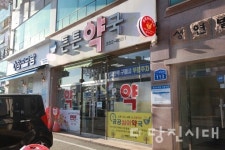 새벽까지 문 여는 심야약국을 아시나요?