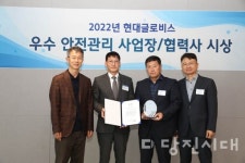 우성스텐스틸㈜당진공장 | 우성스텐스틸㈜, 현대글로비스 안전관리 우수협력사 선정