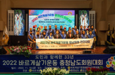 충남 전진대회서 회원 다수 표창 수상