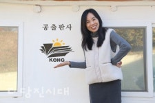 1인 독립출판 'KONG(공출판사)' 운영하는 공가희 대표 (면천면 성상리)"오늘을 사는 당신의 이야기를 책으로 만듭니다"