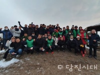 [2023년 해맞이]  대호지면 자모산  눈 덮인 산길 오른 주민들 4년 만에 함께 해맞이