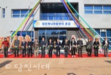 조금리에 대호하늬바람센터 준공