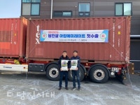 농업회사법인 ㈜미소미, 당진 쌀 16톤 수출