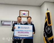 당진송악물류단지 주식회사, 장학금 3000만 원 기탁