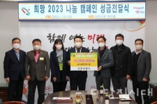 서진산업(주), 어려운 이웃 위해 1000만 원 기탁