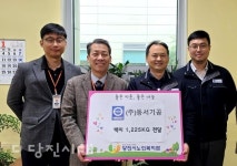 ㈜동서기공, 당진시노인복지관에 쌀 1225kg 기부