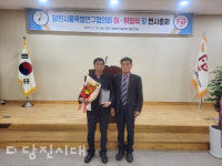 조병길 회장 취임