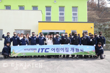 현대ITC어린이집 어린이집 개소
