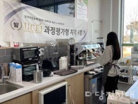 카페테리아 운영 참여…바리스타 취득