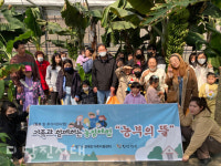 가족과 함께 한 힐링 농장 체험