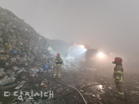 송산면 가곡리 자원순환센터 화재