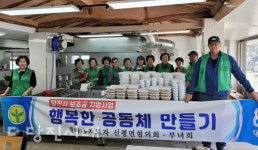 [새마을  소식 ]