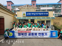 1451호(4월 17일자) 새마을 소식
