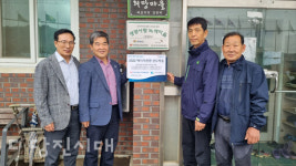 대호지면 장정리 에너지전환 선도마을