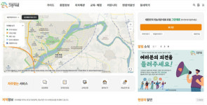 귀농·귀촌 정보 한눈에 그린대로 플랫폼 개시