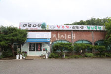 가지각색 밑반찬과 자반고등어의  보리밥정식으로 인기몰이송산면 삼월리 미루나무