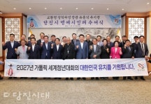 유흥식 추기경에 당진명예시민패 수여
